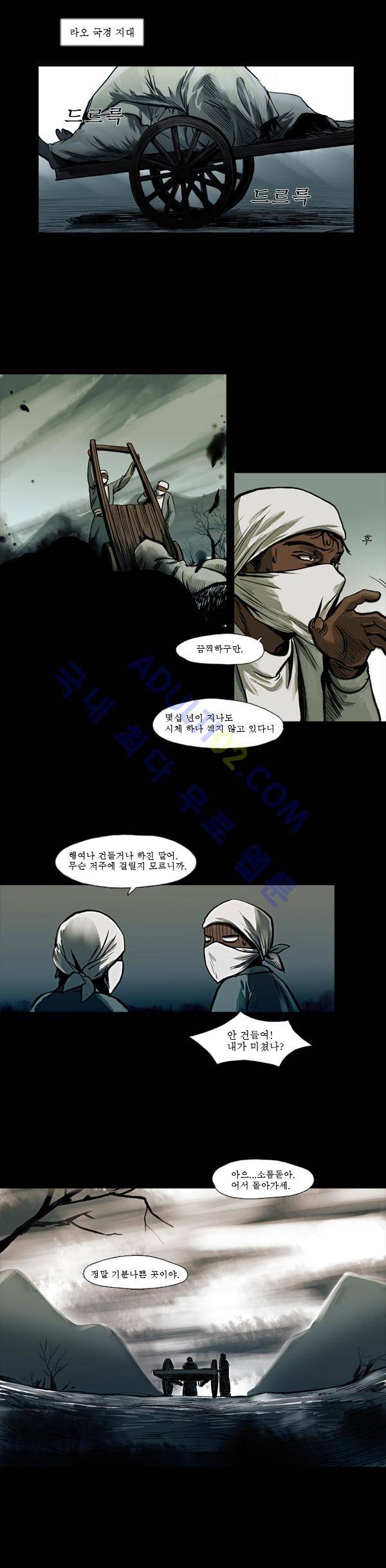 사이렌 프롤로그 5