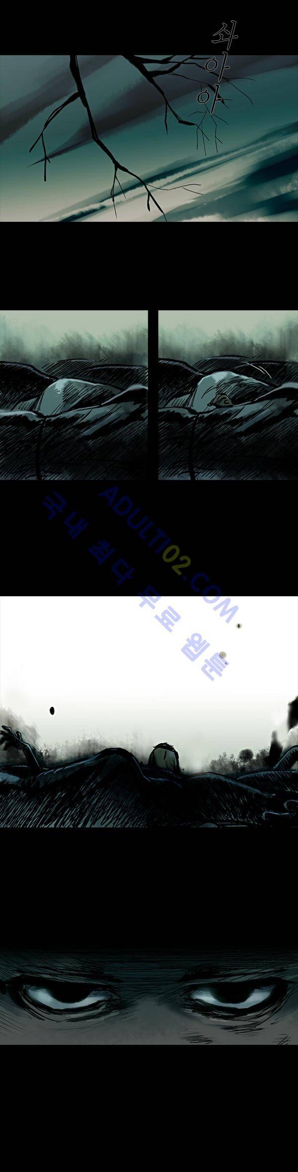 사이렌 프롤로그 6
