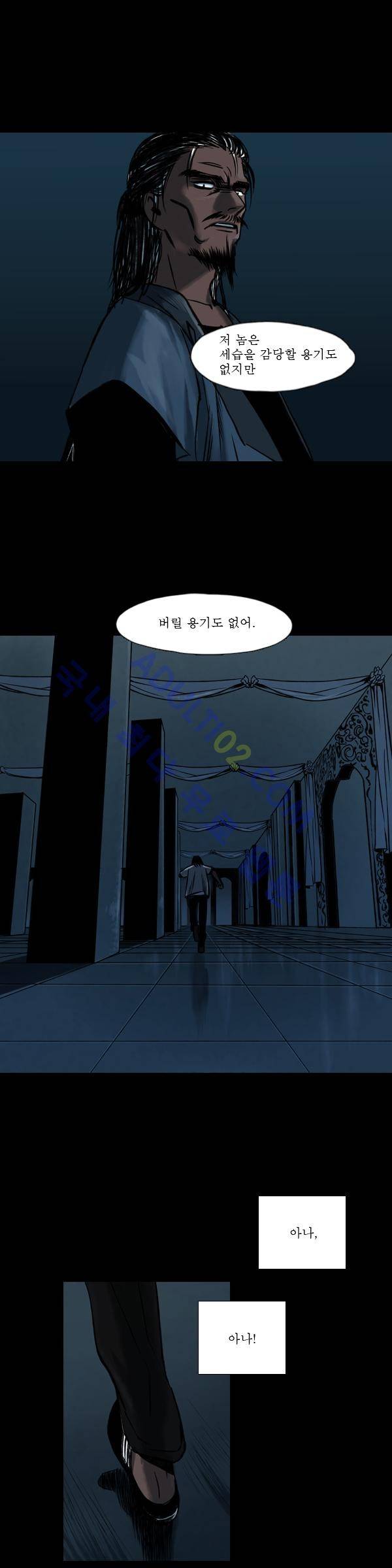 사이렌 10화 2