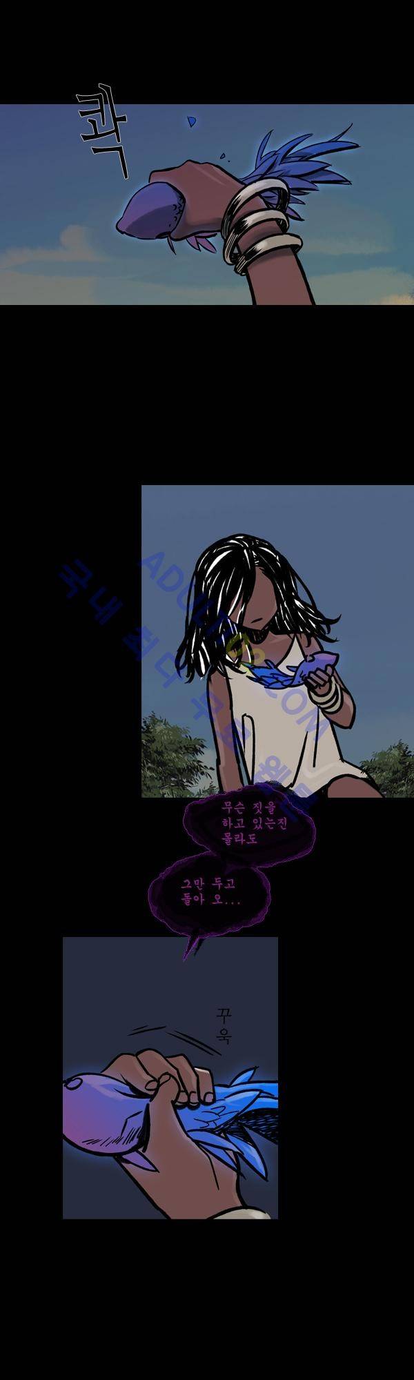 사이렌 20화 3