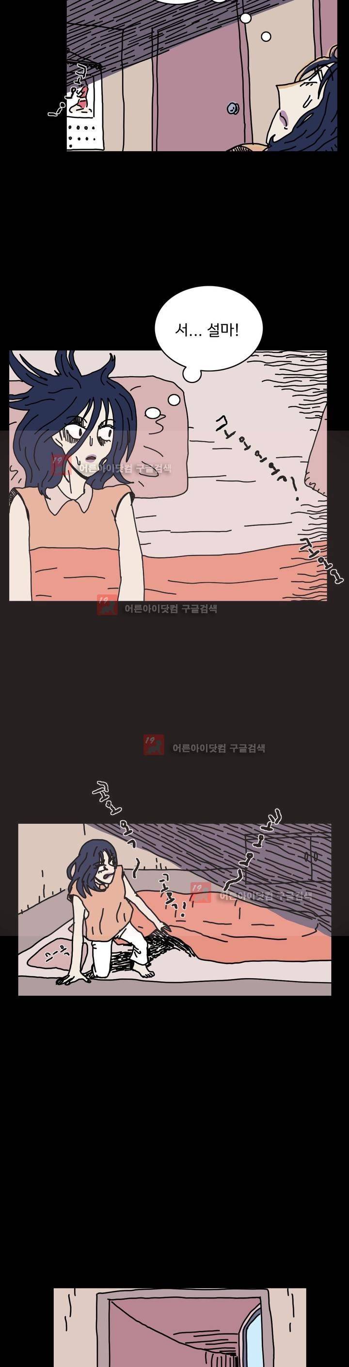 작은 성 : 시들지 않는 꽃 43화 2