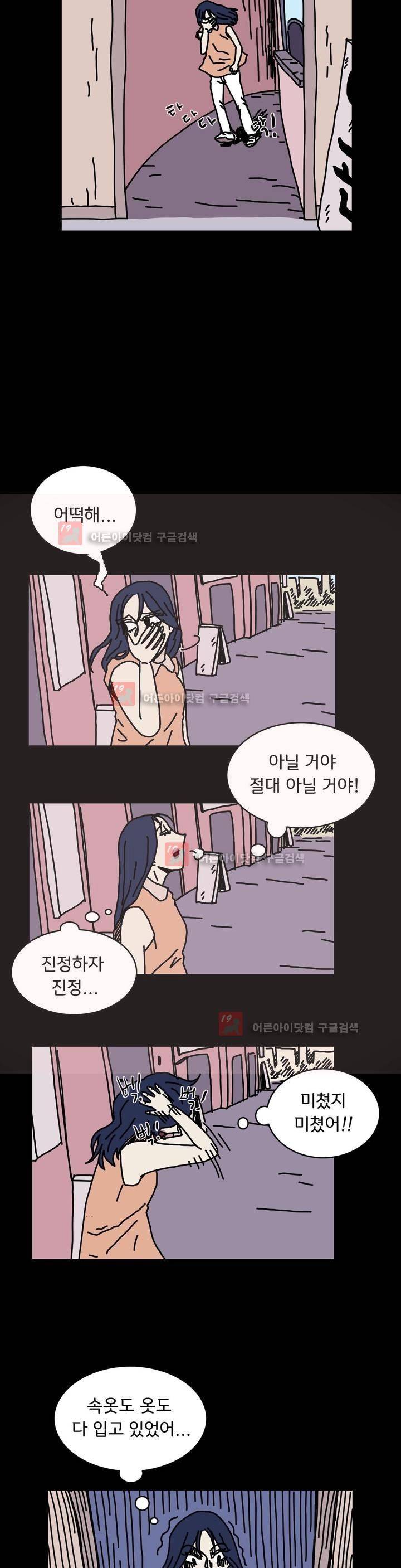 작은 성 : 시들지 않는 꽃 43화 3
