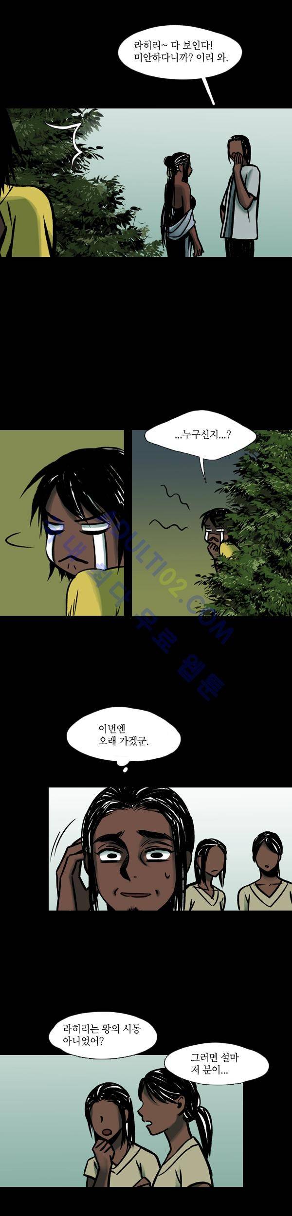 사이렌 39화 3