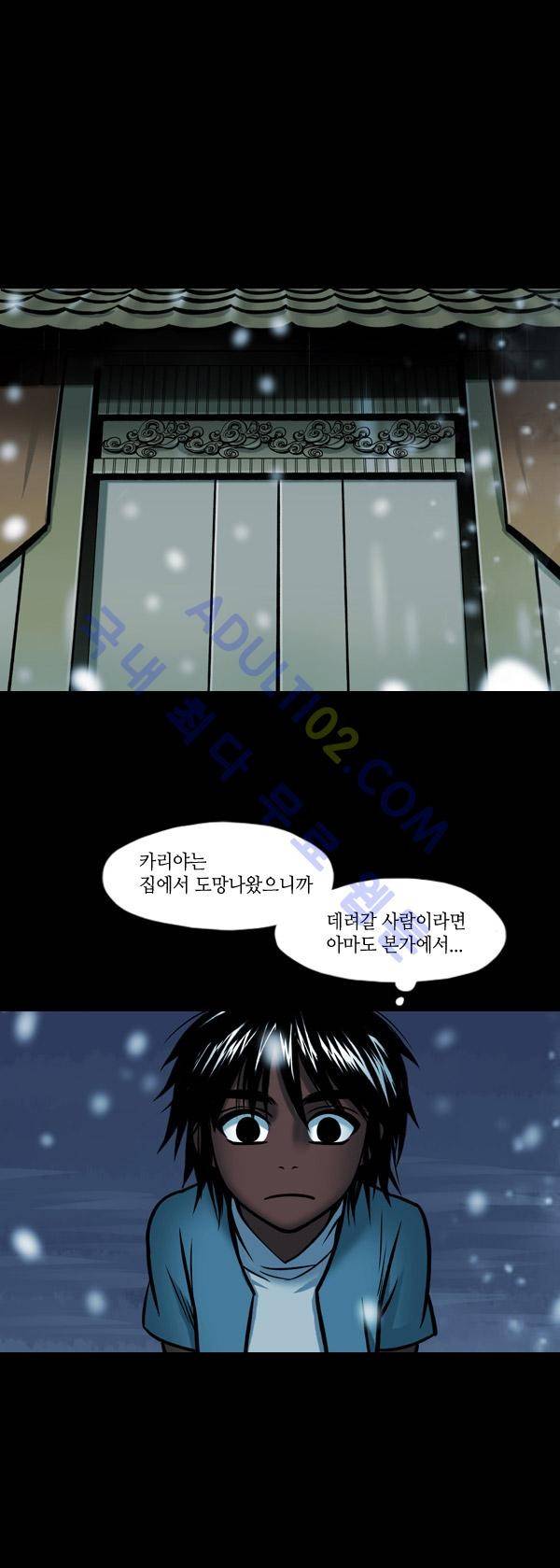 사이렌 49화 1