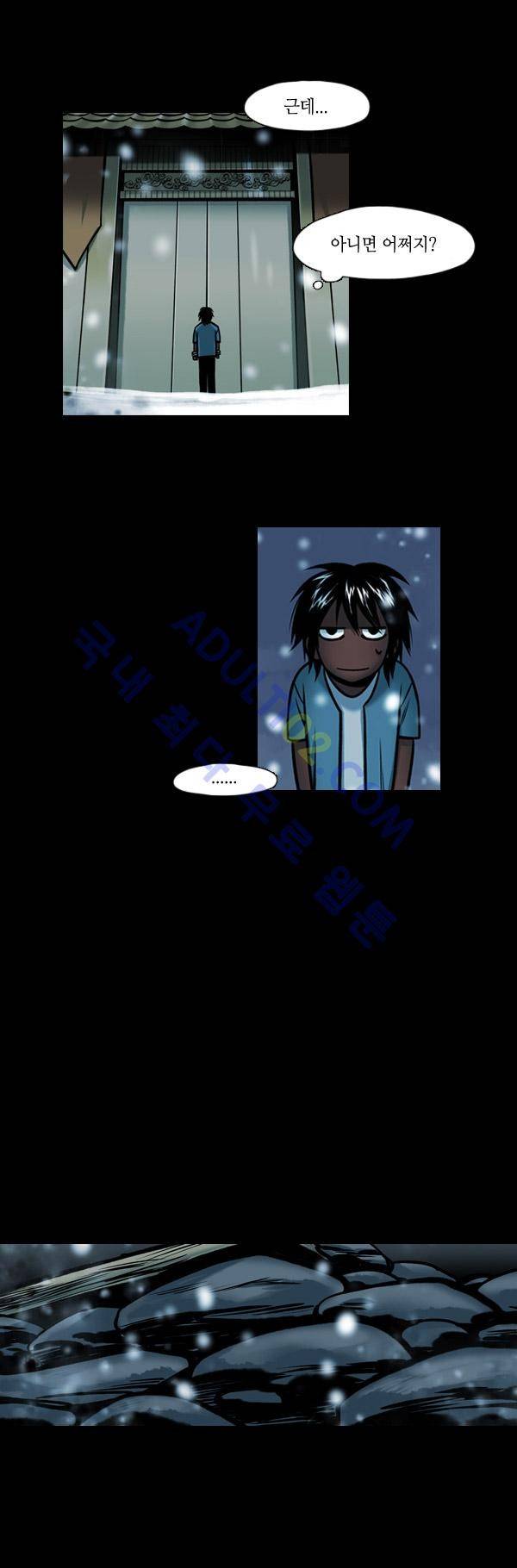 사이렌 49화 2