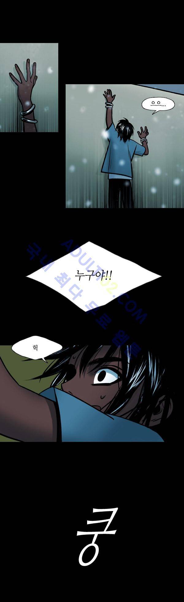 사이렌 49화 3