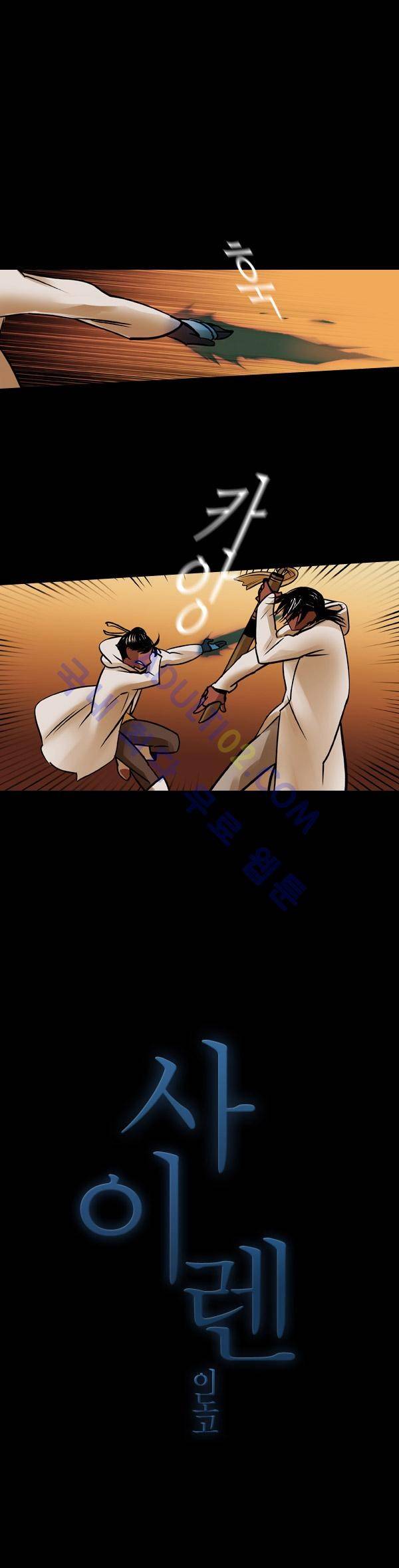 사이렌 시즌2 1화 3