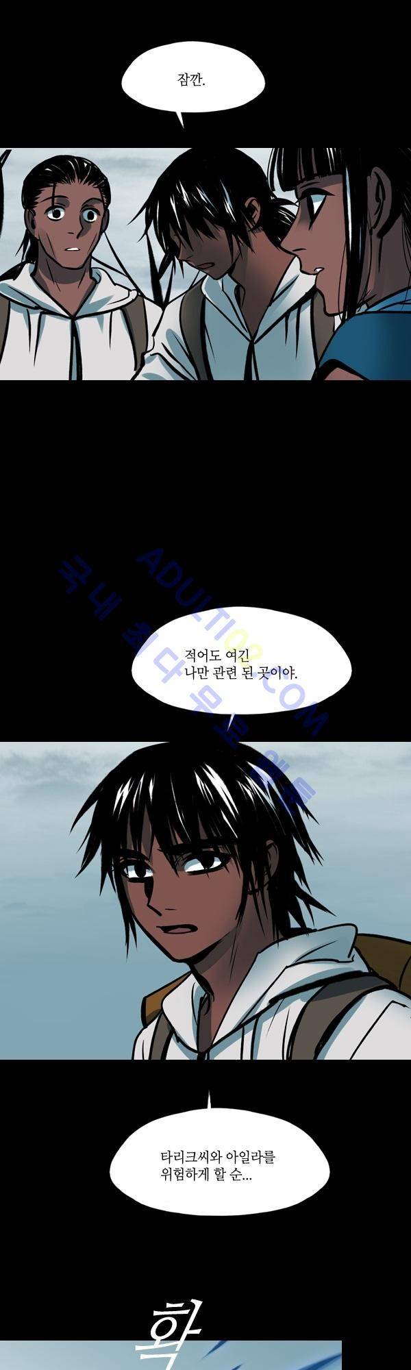 사이렌 시즌2 11화 2