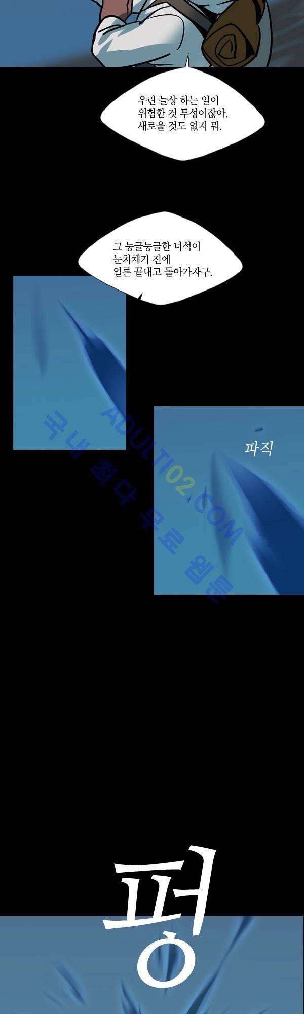 사이렌 시즌2 11화 4