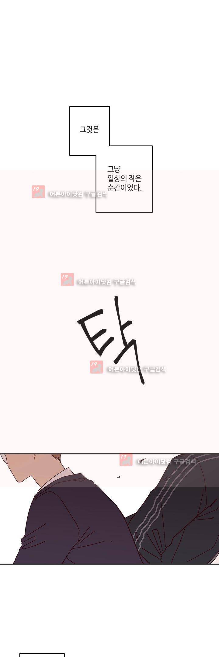 최강, 햇살처럼 18화 1