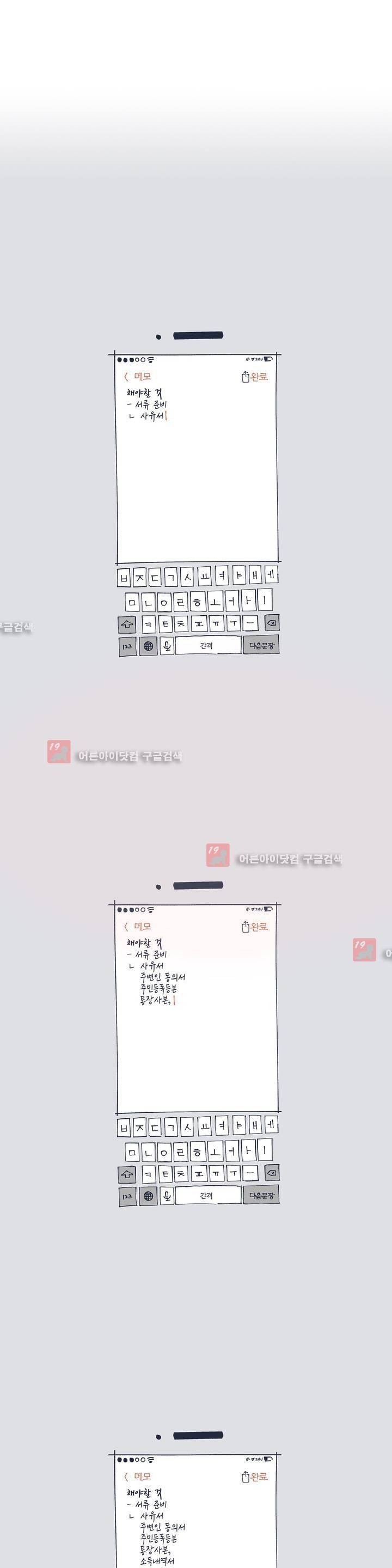 여섯자의 소년 1화 1