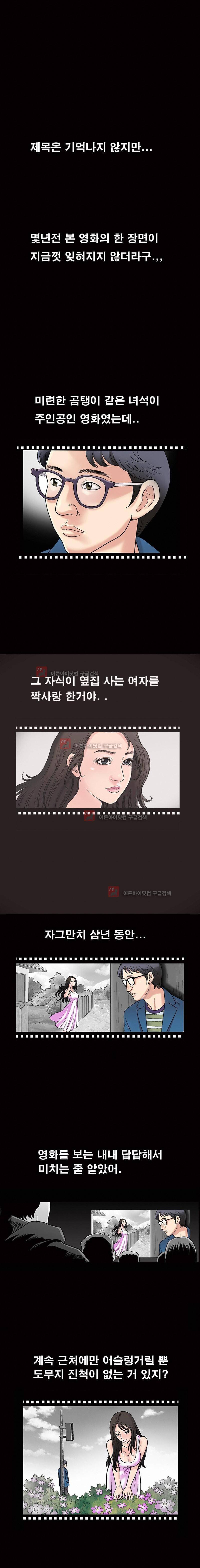 동거(투믹스) 1화 2