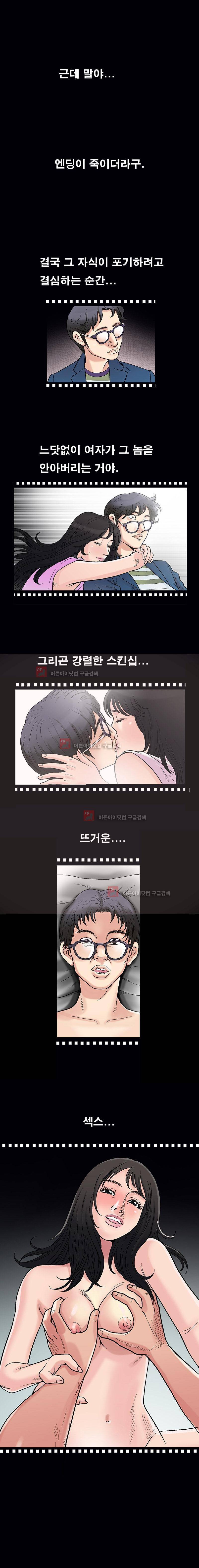 동거(투믹스) 1화 3