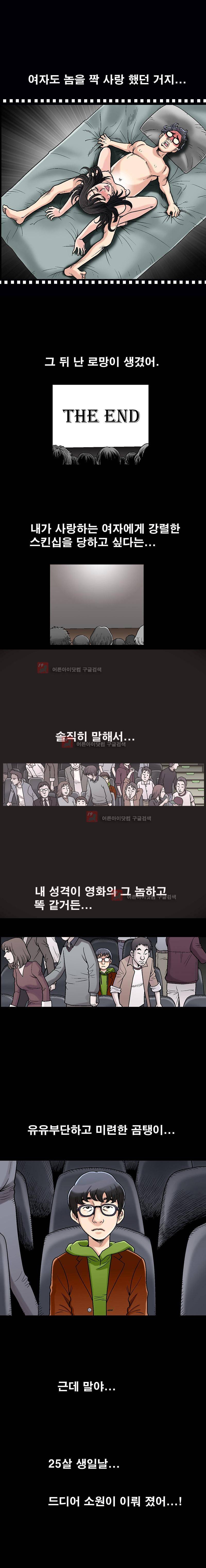 동거(투믹스) 1화 4