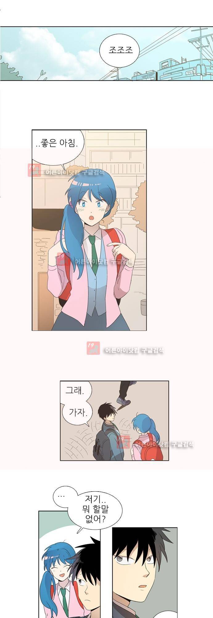 반중력소녀 42화 4
