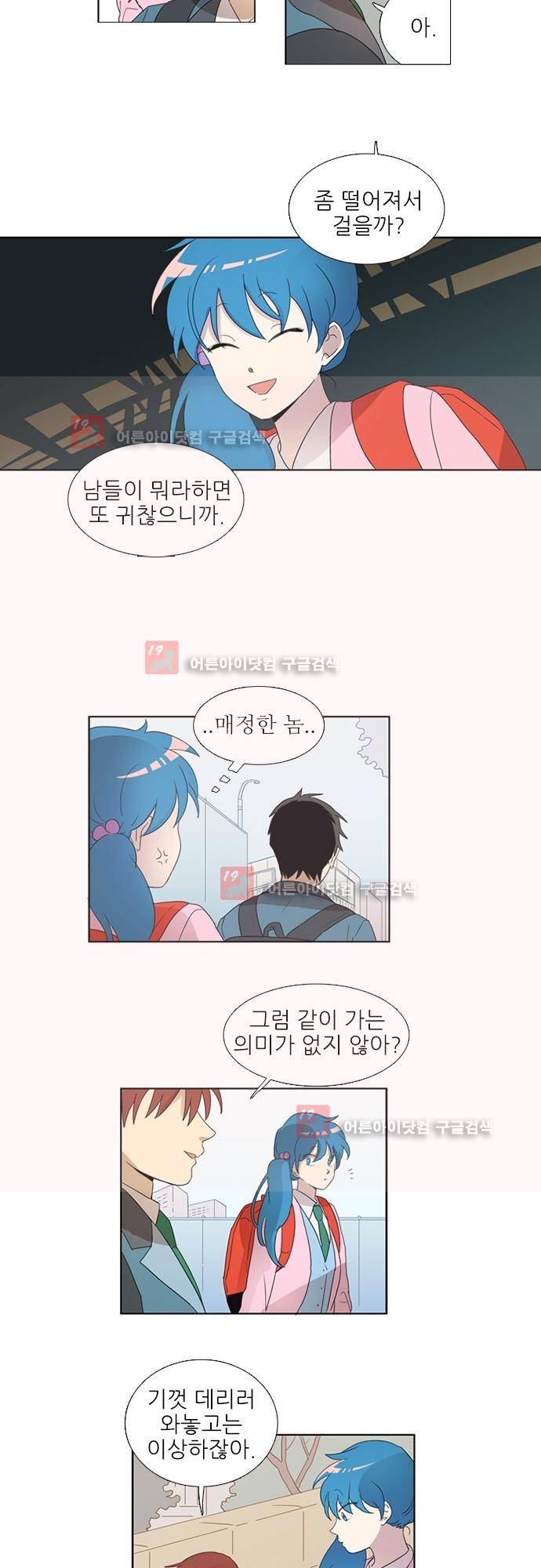 반중력소녀 42화 5