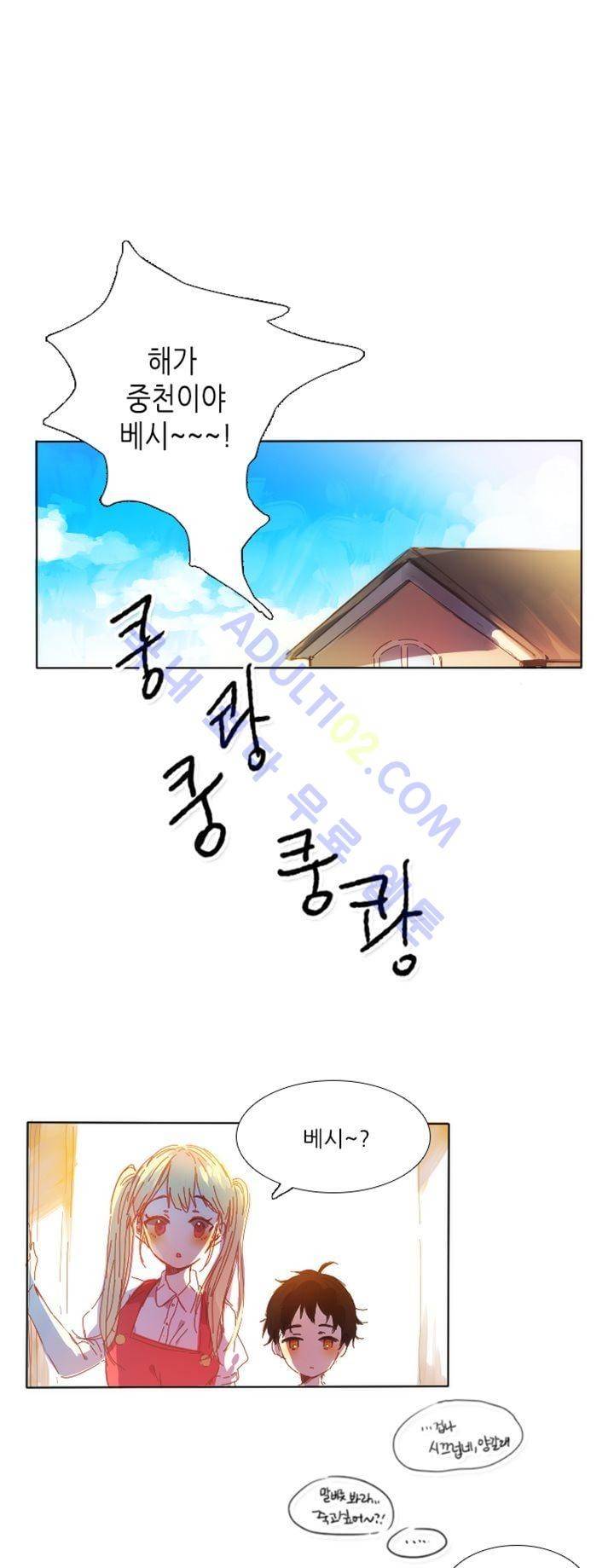 벨의 마을 1화 4