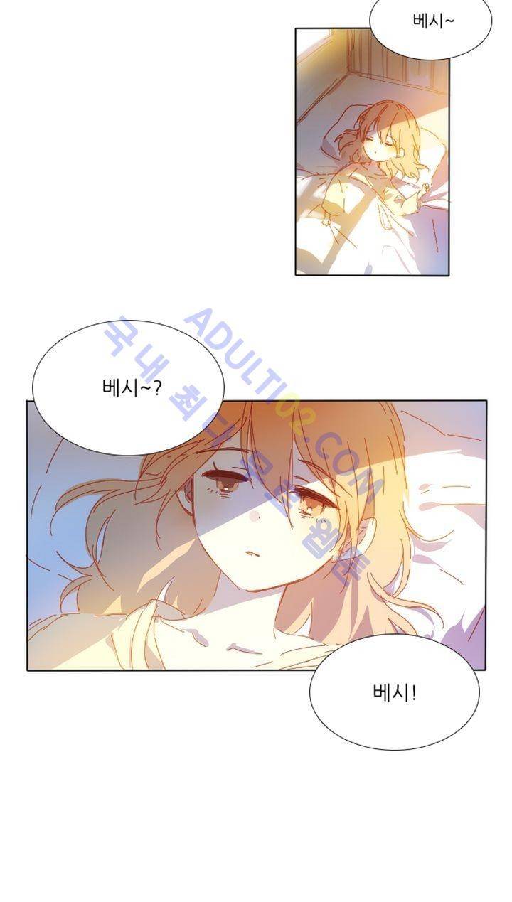 벨의 마을 1화 5