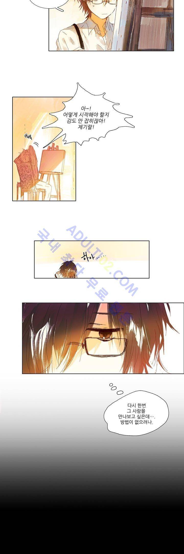 벨의 마을 11화 4