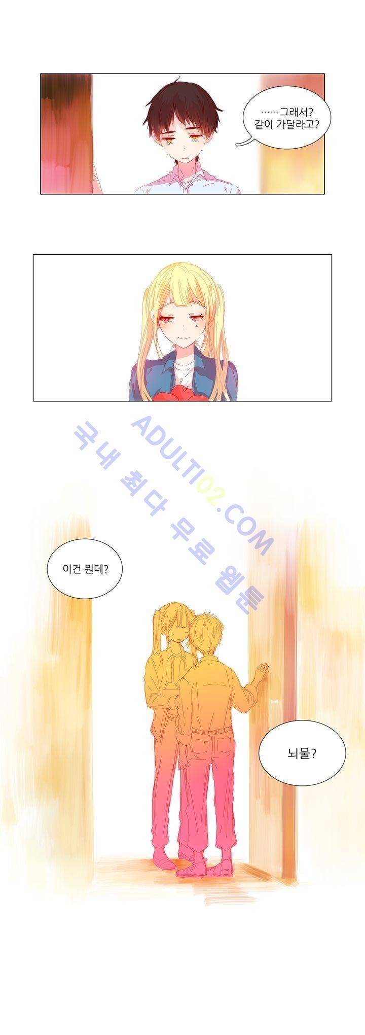 벨의 마을 21화 1
