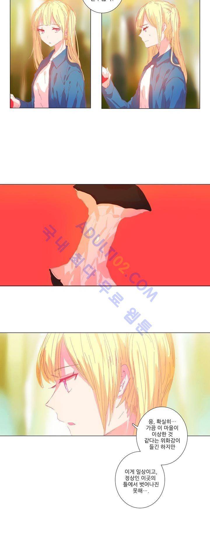 벨의 마을 21화 4
