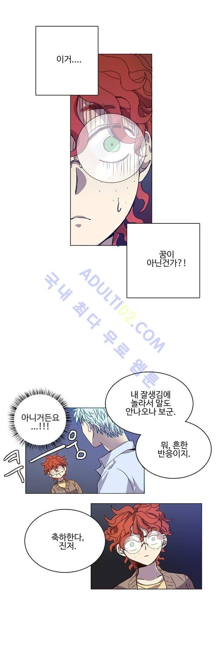 7번가의 마법사 3화 1