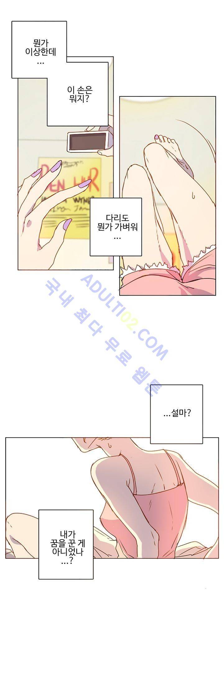 7번가의 마법사 3화 6