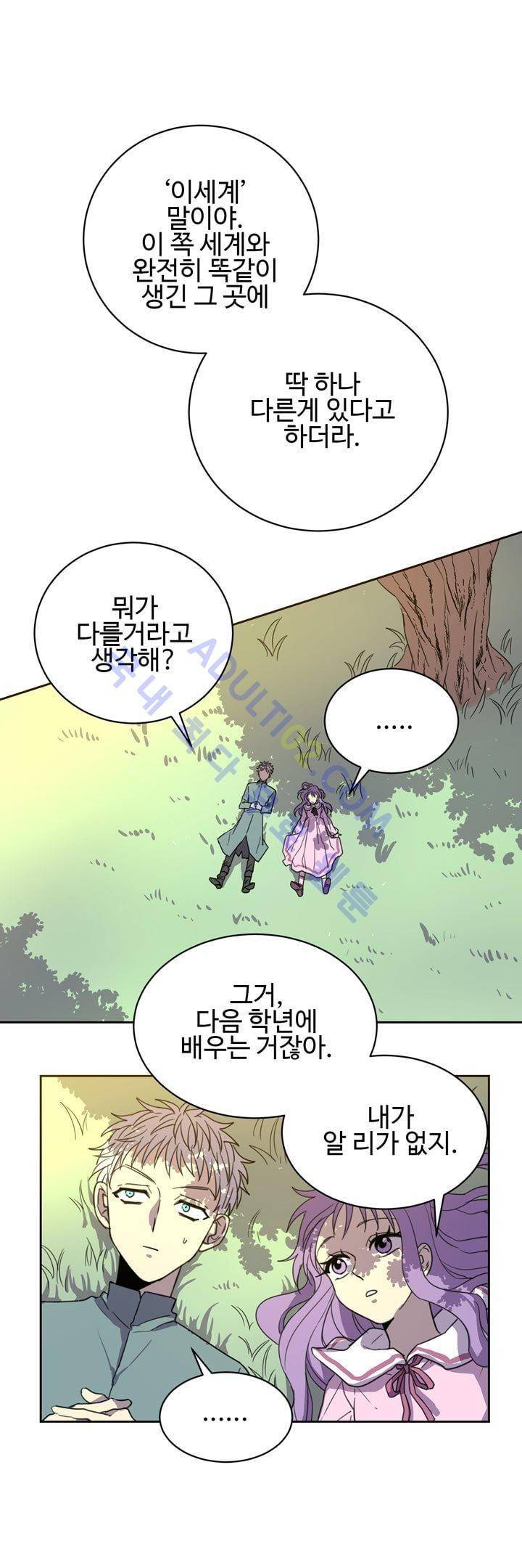7번가의 마법사 13화 2