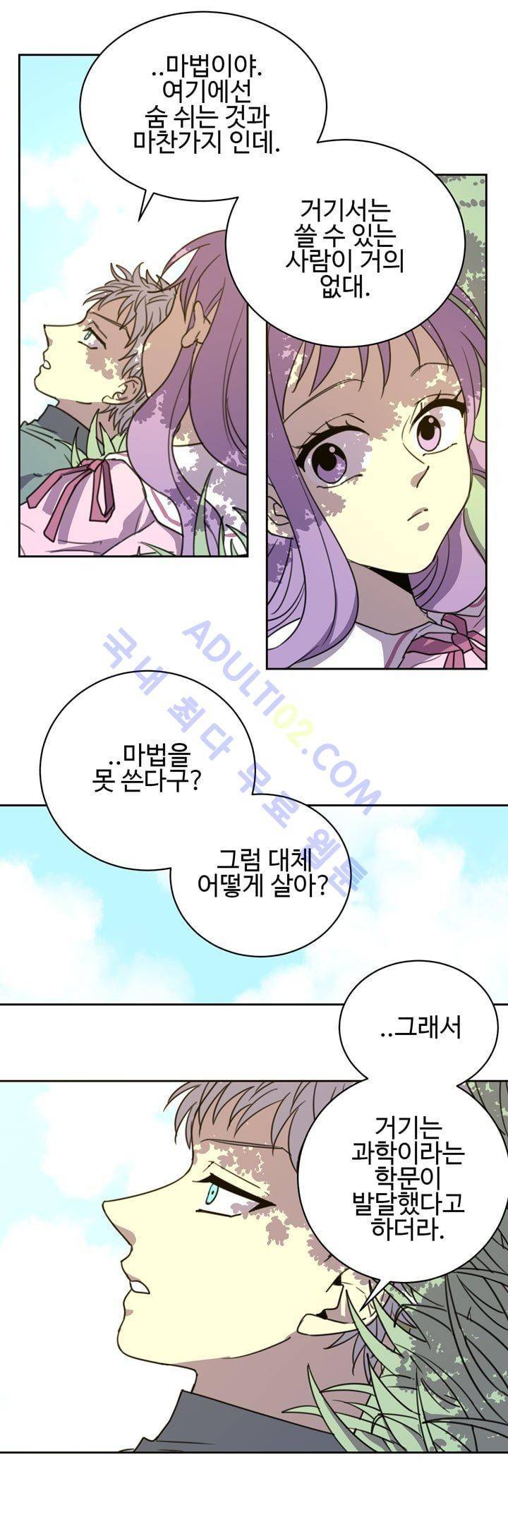 7번가의 마법사 13화 3