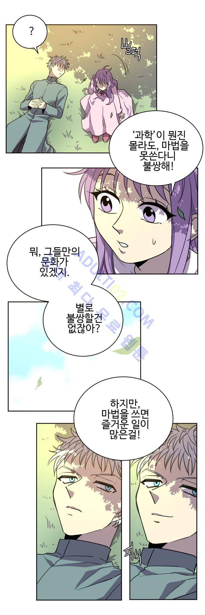 7번가의 마법사 13화 4
