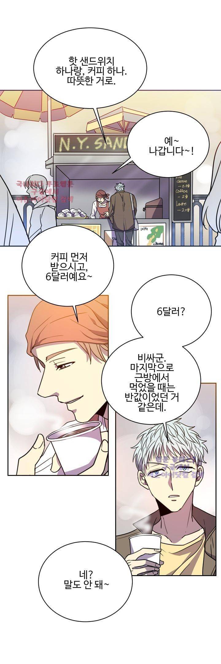 7번가의 마법사 23화 1