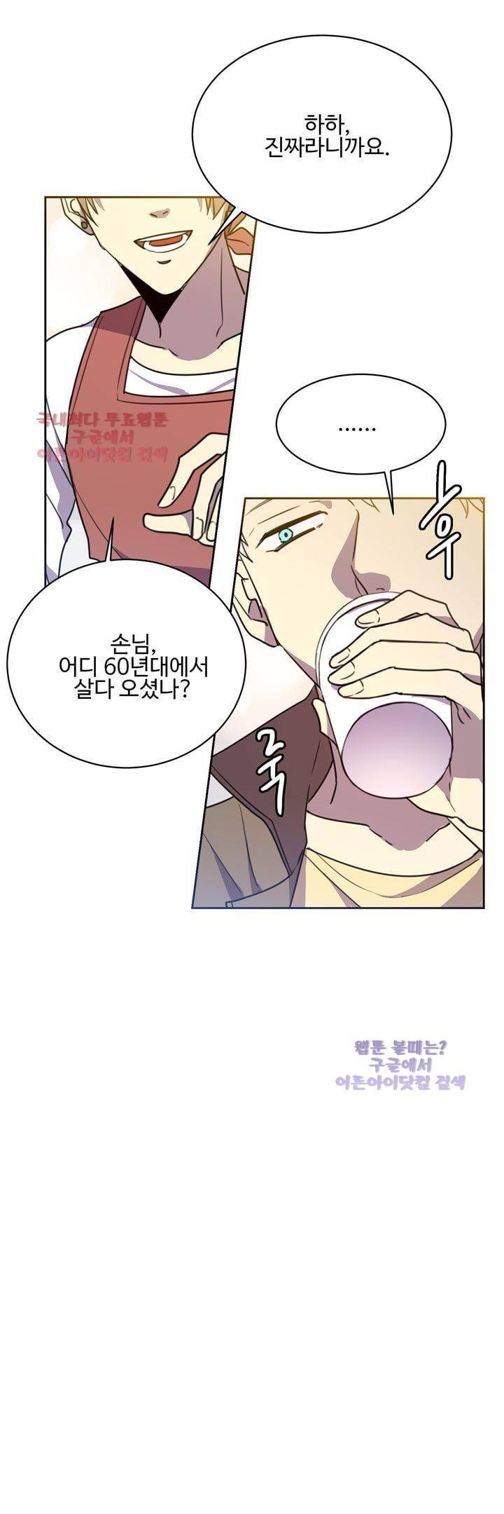 7번가의 마법사 23화 3