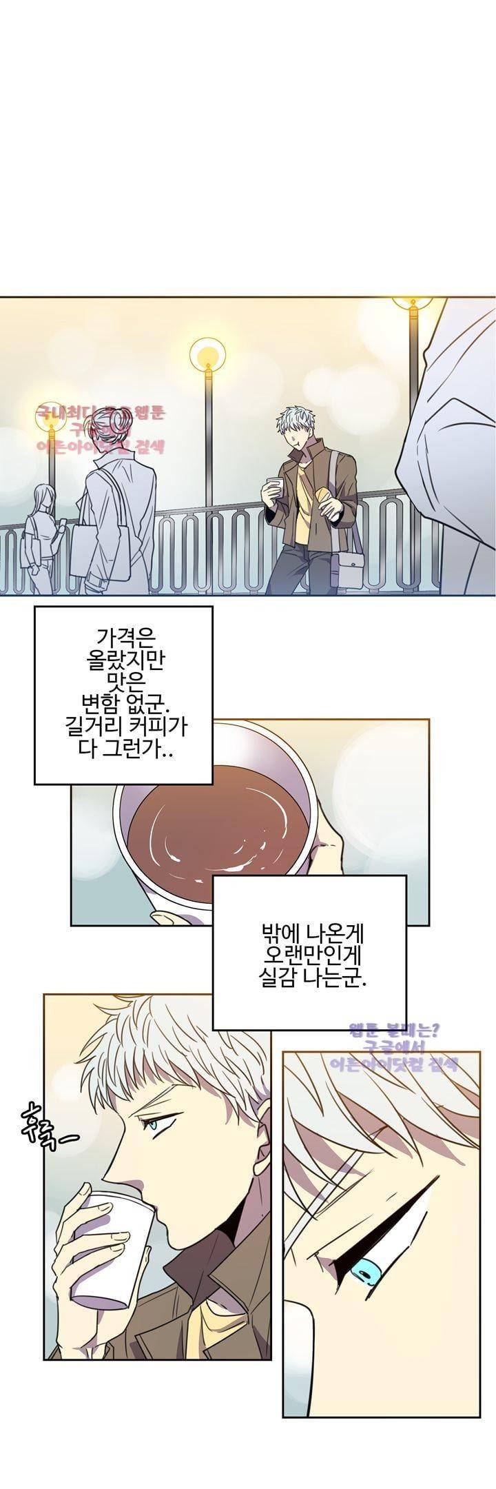 7번가의 마법사 23화 5