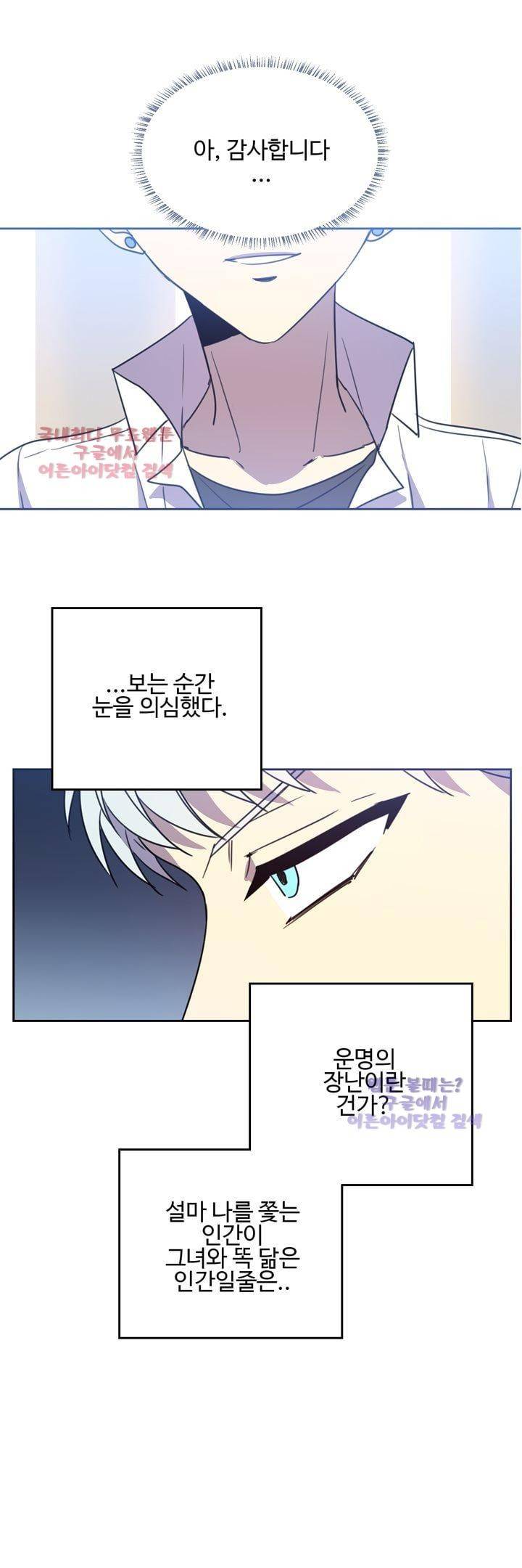 7번가의 마법사 23화 6
