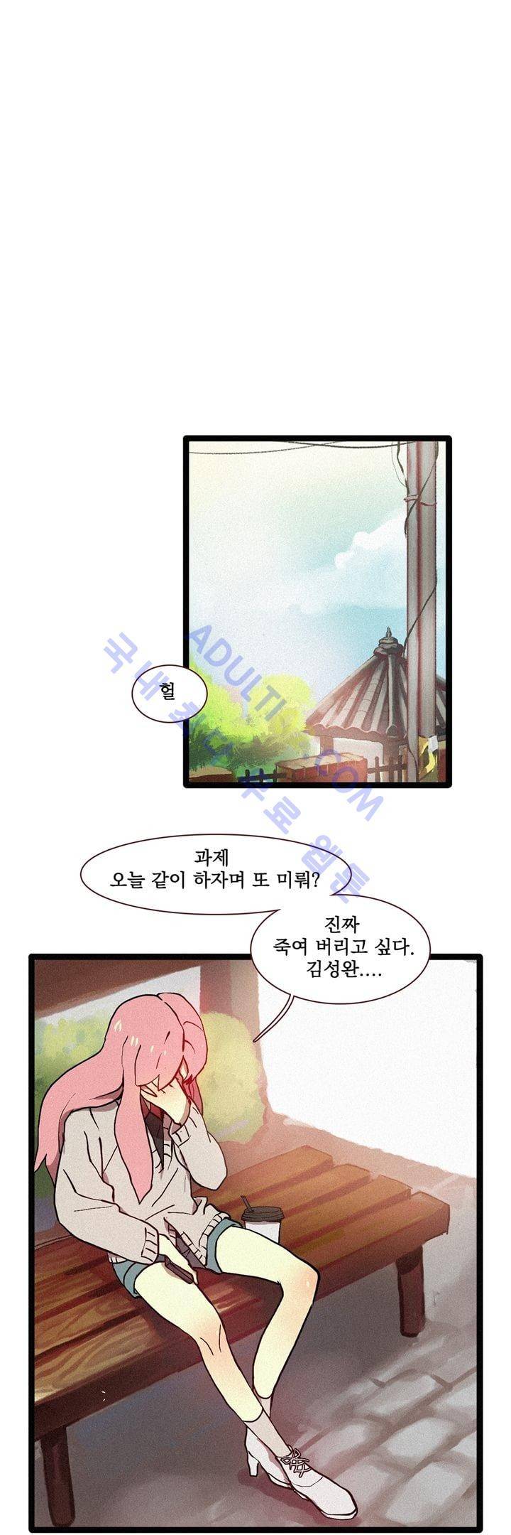 우렁각시 6화 1
