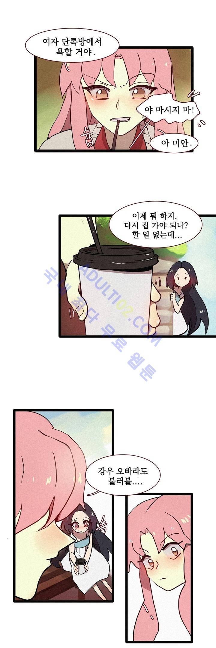 우렁각시 6화 2