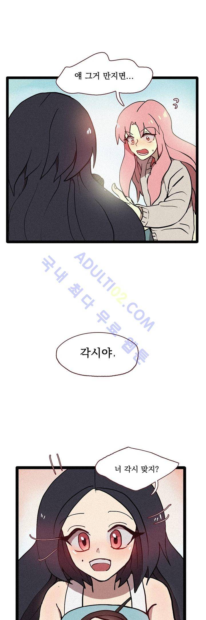 우렁각시 6화 3