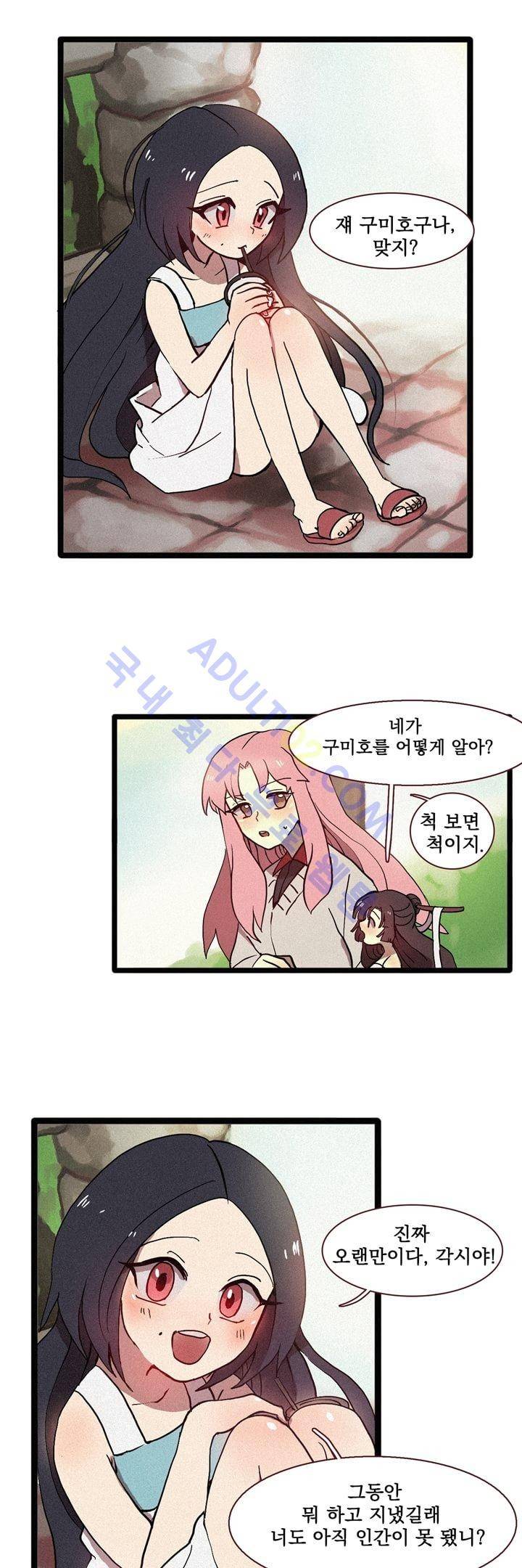 우렁각시 6화 5