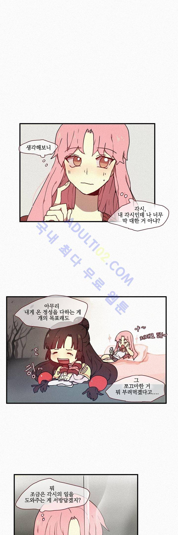 우렁각시 14화 5