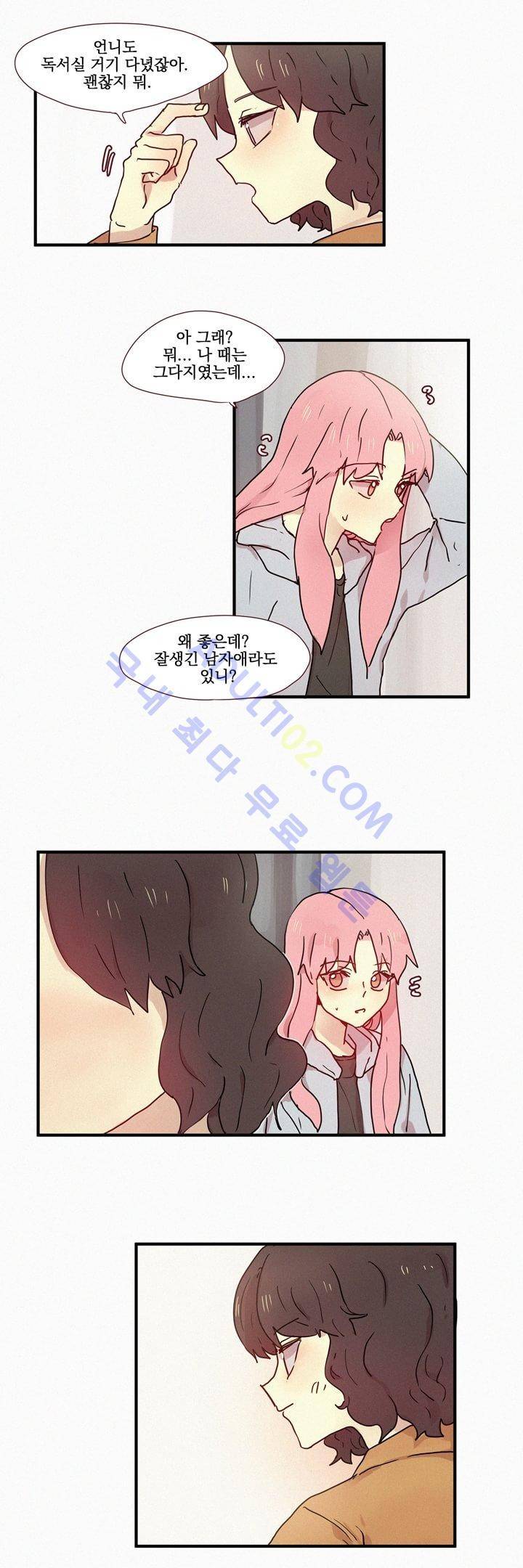 우렁각시 24화 2