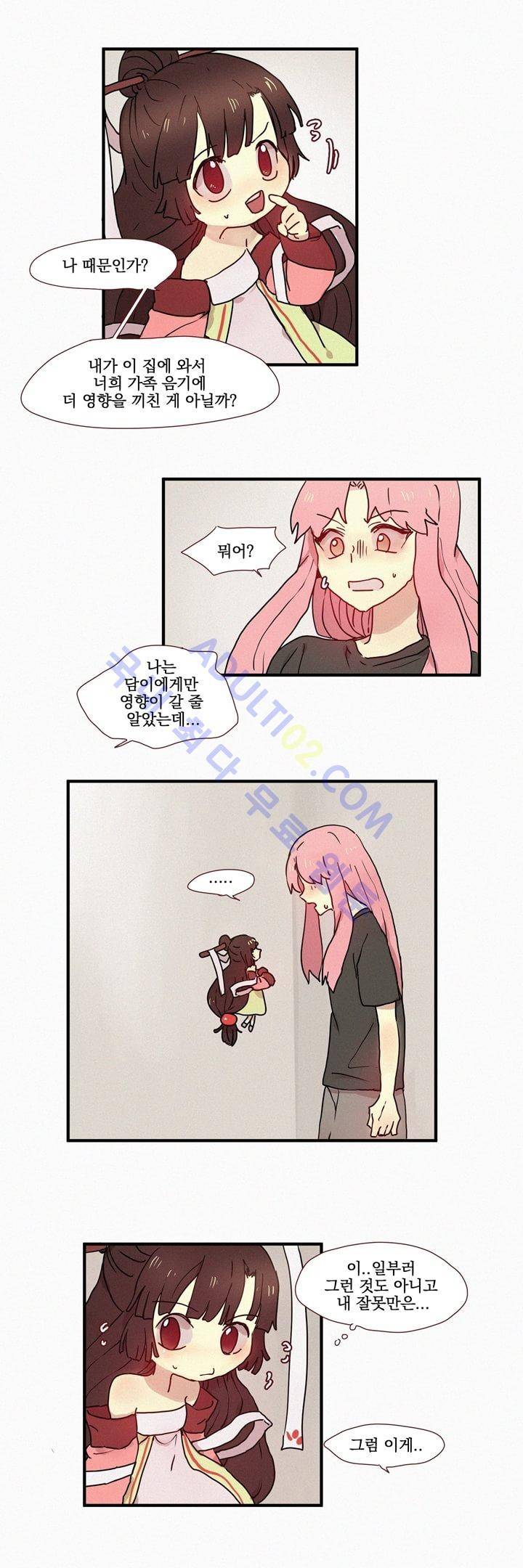 우렁각시 24화 4