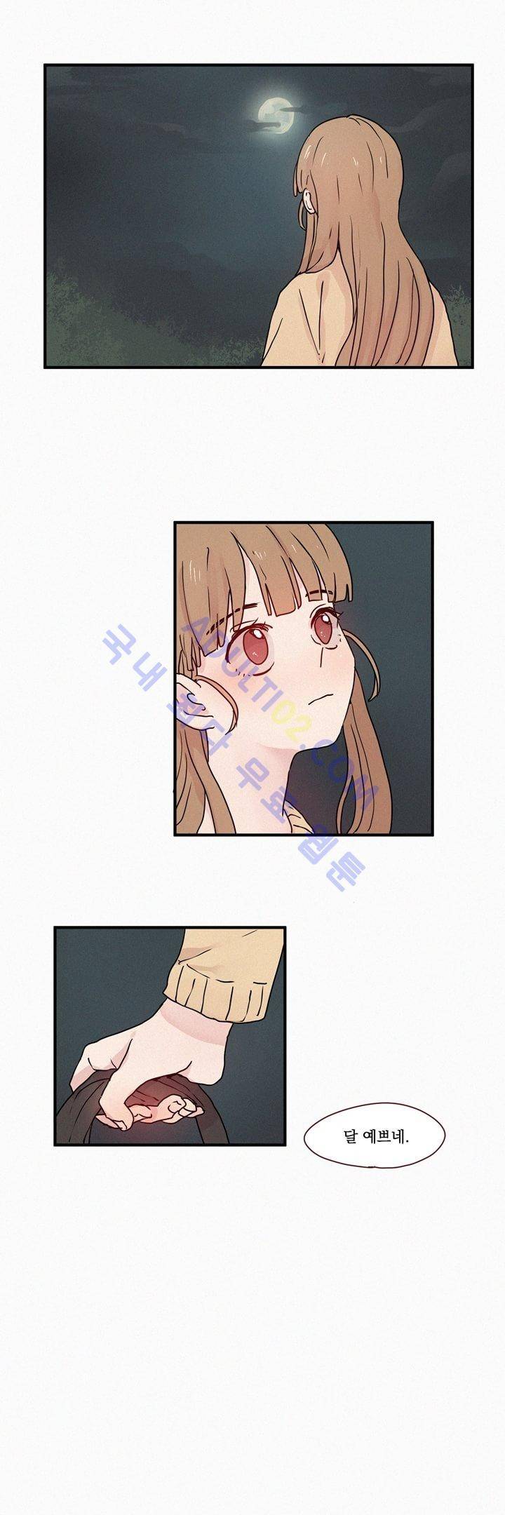 우렁각시 34화 2