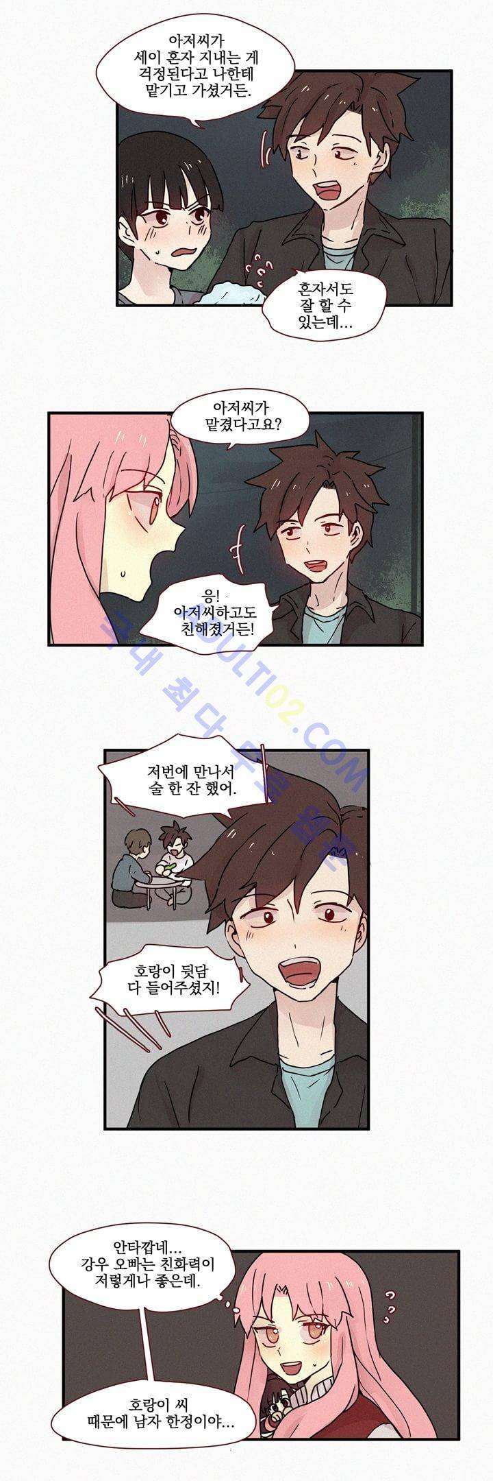 우렁각시 34화 4