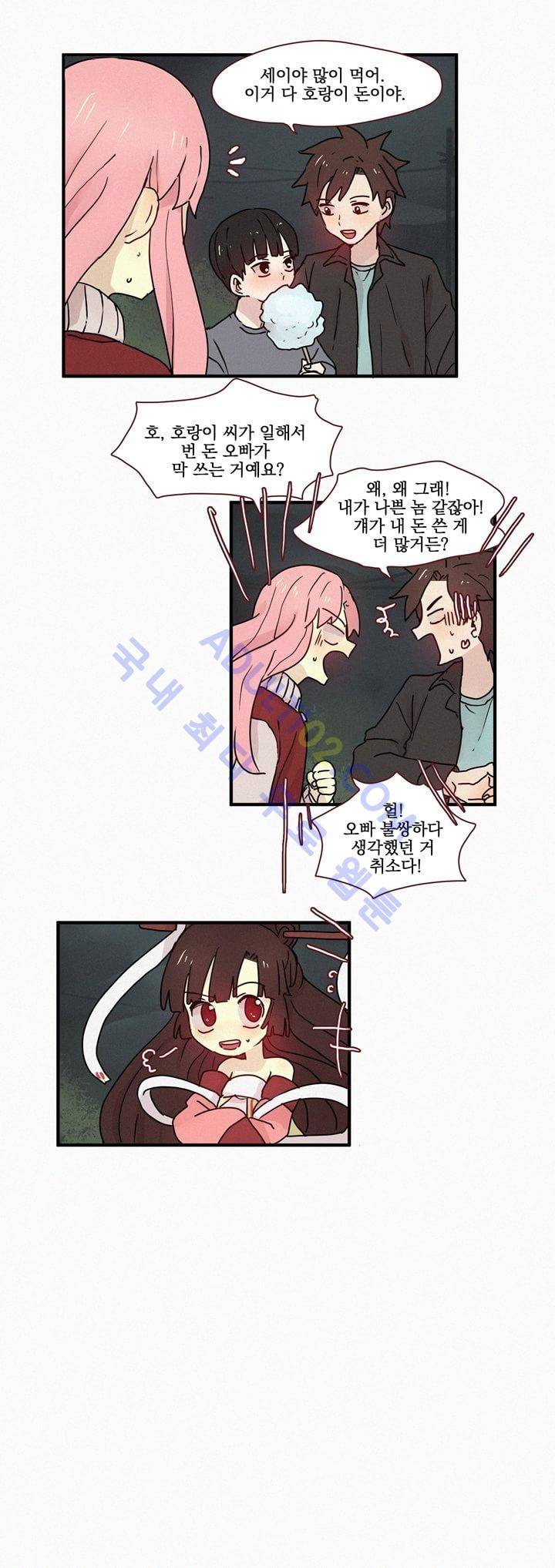 우렁각시 34화 5
