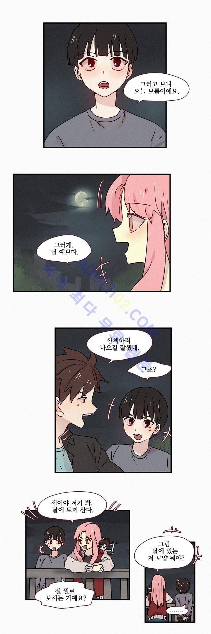 우렁각시 34화 6