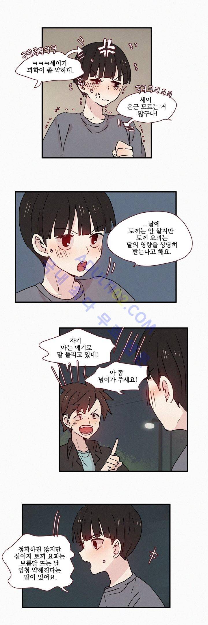 우렁각시 34화 7