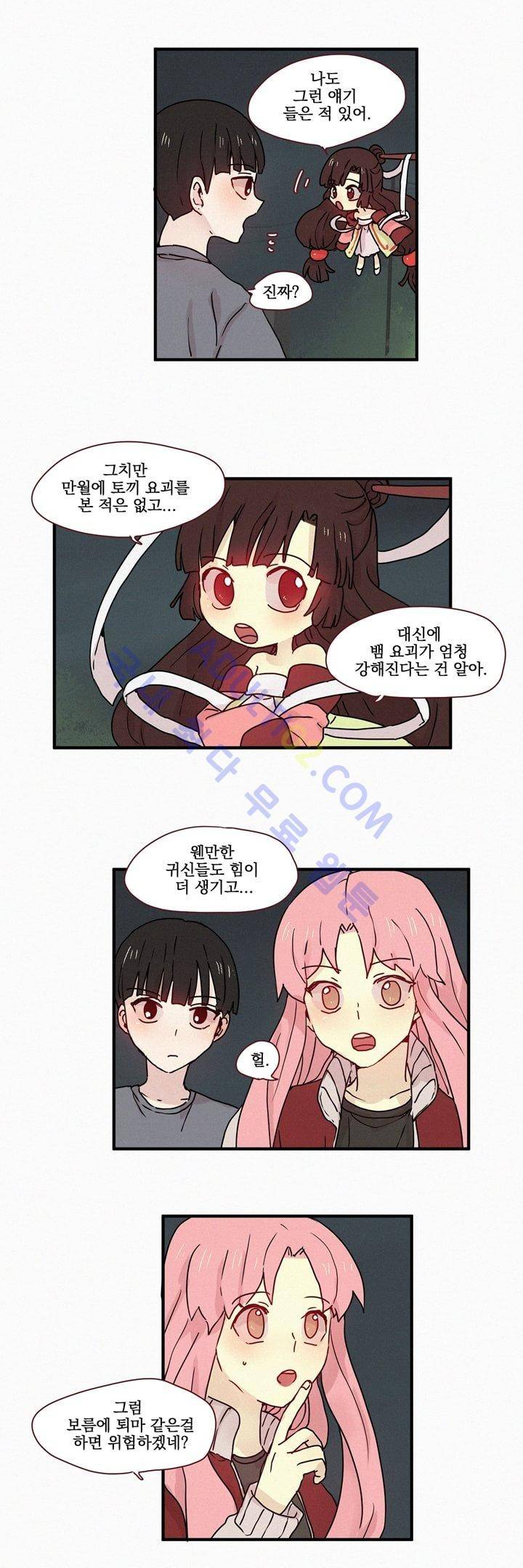 우렁각시 34화 8