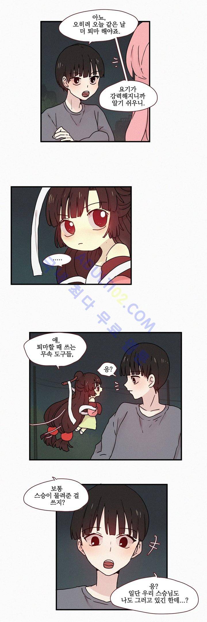 우렁각시 34화 9
