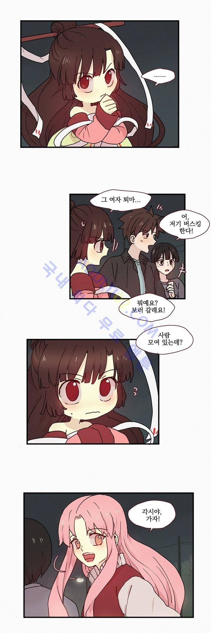 우렁각시 34화 10