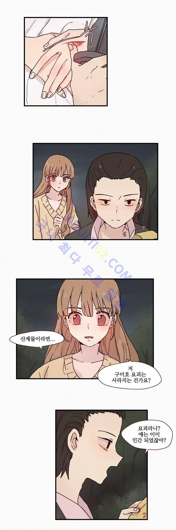 우렁각시 34화 12